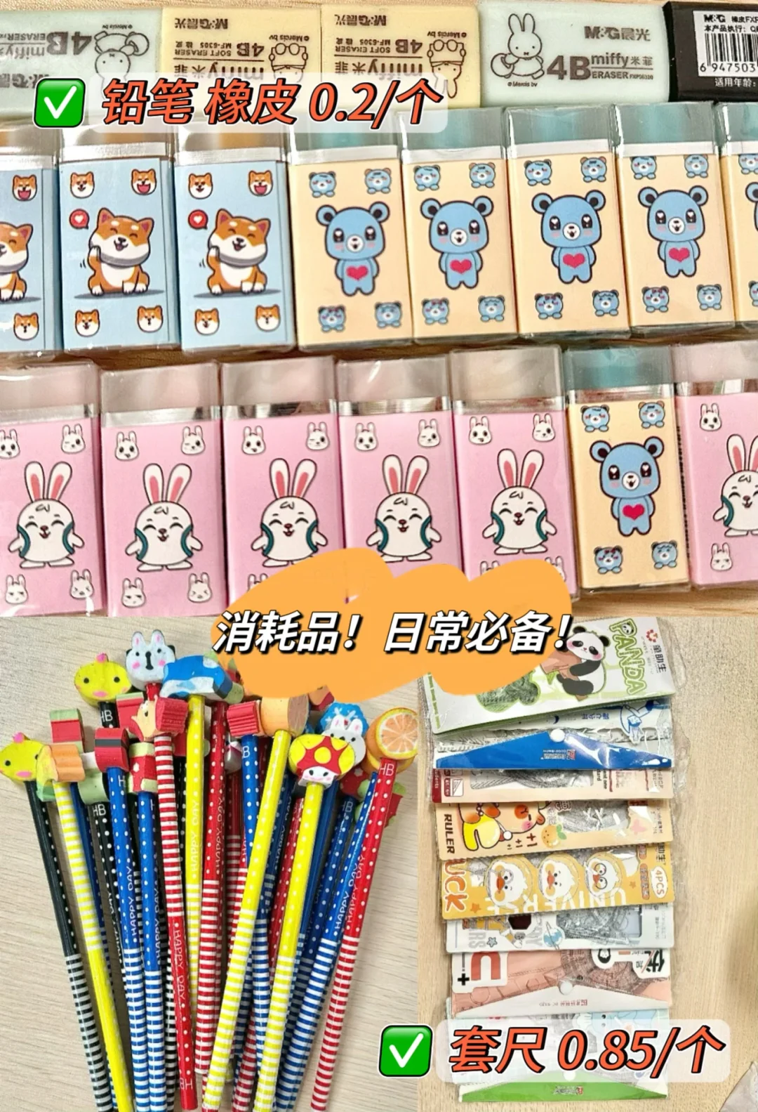 老师们快收藏！这些奖品既有趣又平价！！