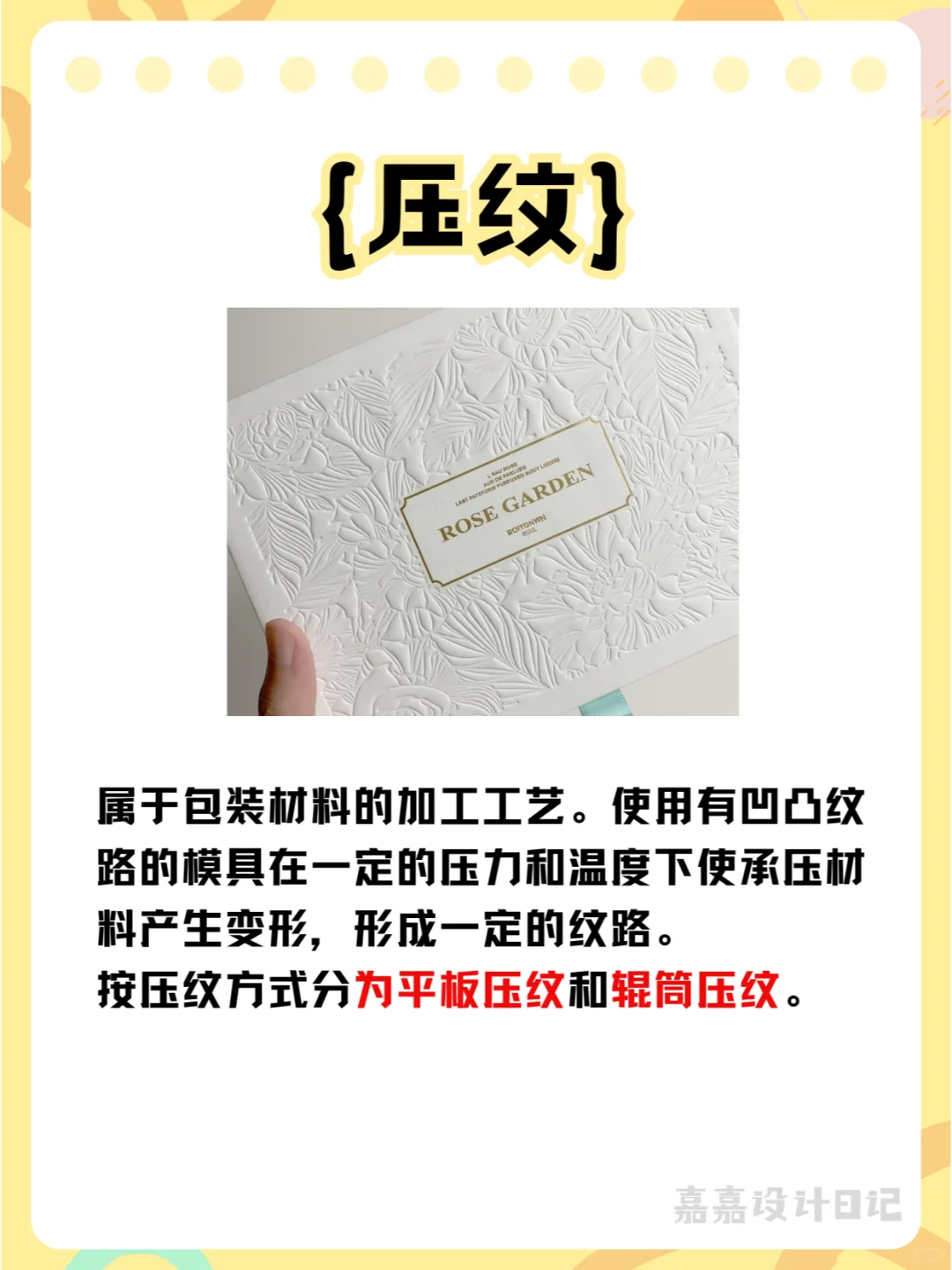 设计师看过来?17种印刷工艺,你用过几种