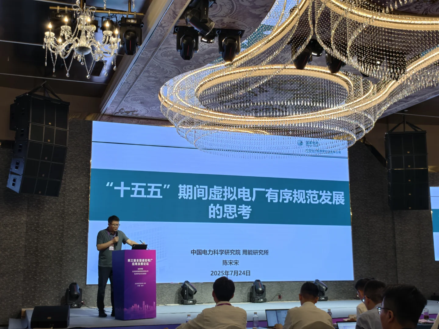 高温下的虚拟电厂