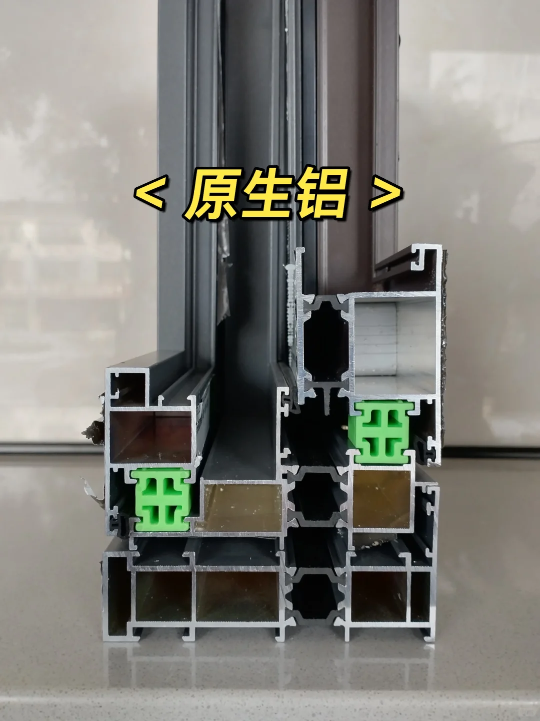 再生铝和原生铝的区别