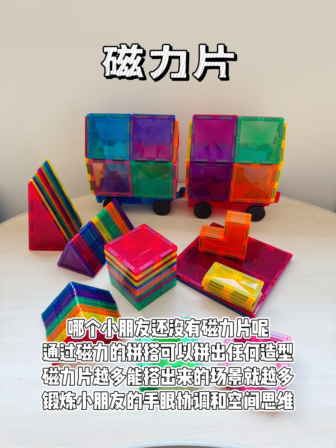 【1-4岁】专注力益智玩具，宝宝越玩越聪明✅