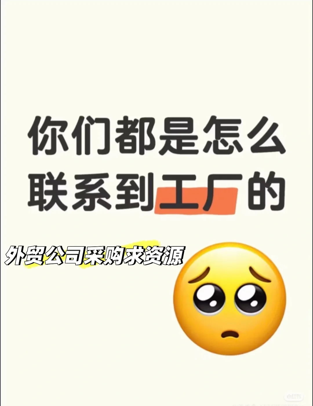 求工厂资源 近期求购遥控玩具车/飞机/船