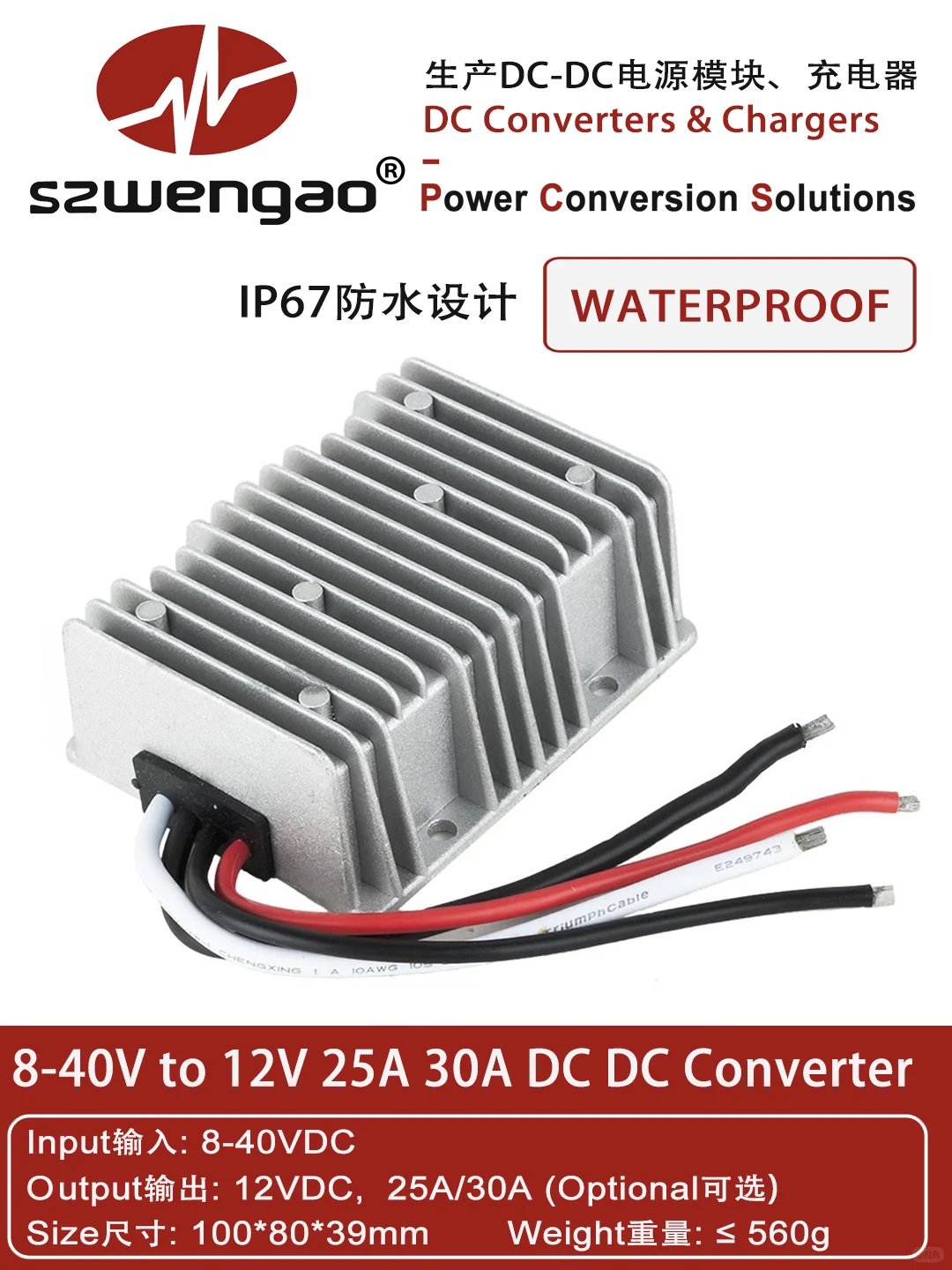 行车电压不稳？看看这款8-40V转12V稳压器