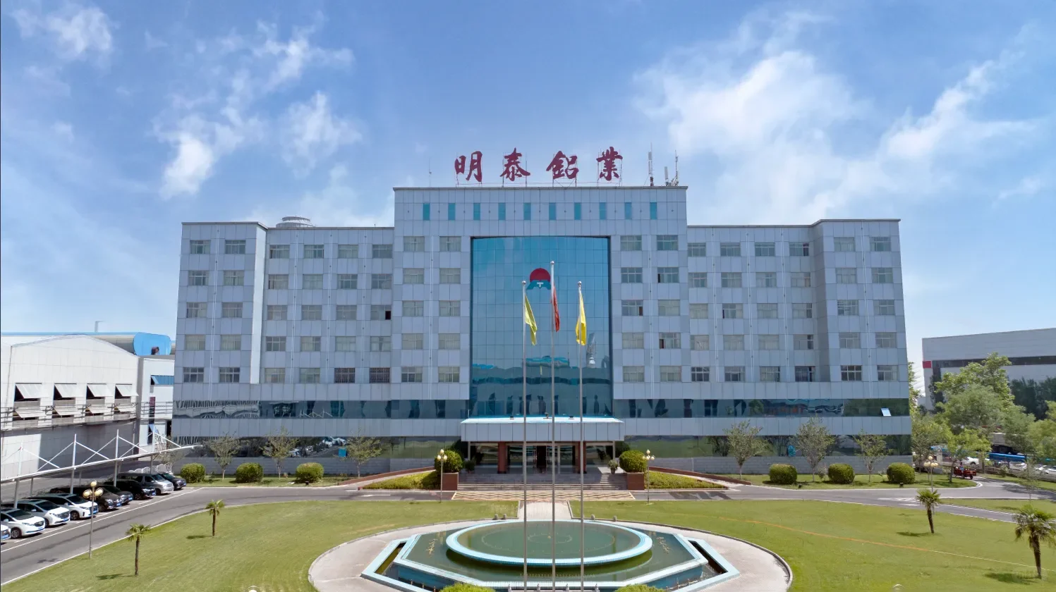 明泰铝业荣登“2024年再生有色金属企业营业