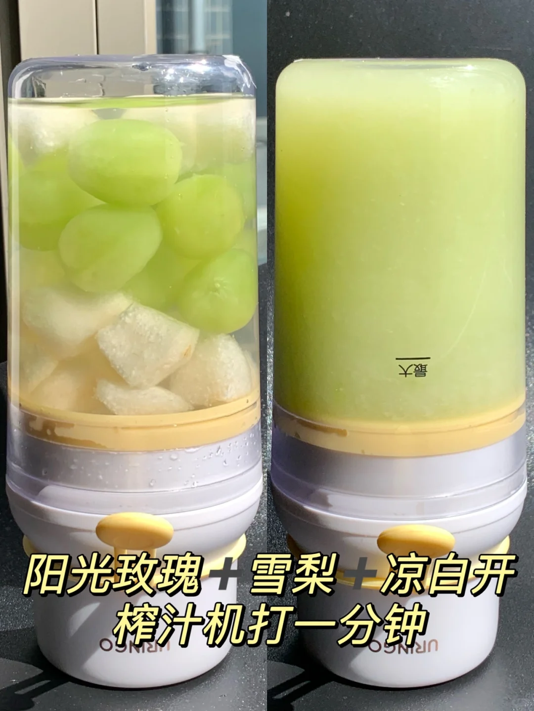 从楼下果汁店学来的！！巨巨好喝！！！