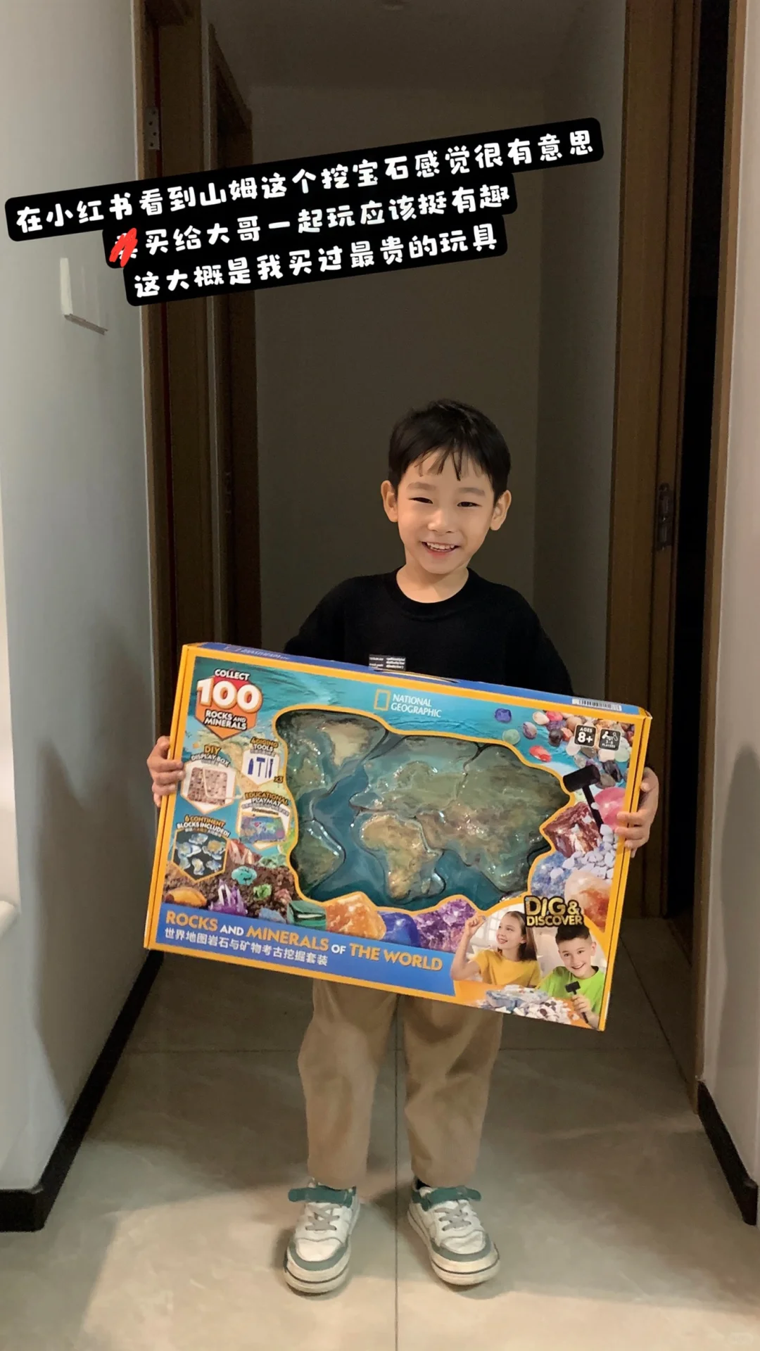 山姆的地理宝石你们挖出来多少颗