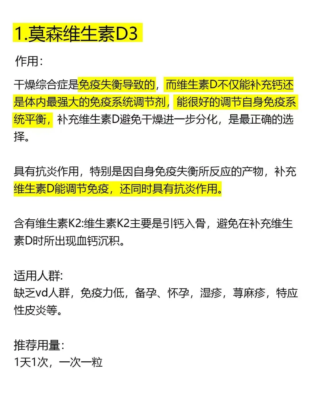 哈佛大学：干燥综合症最快恢复的方法是...