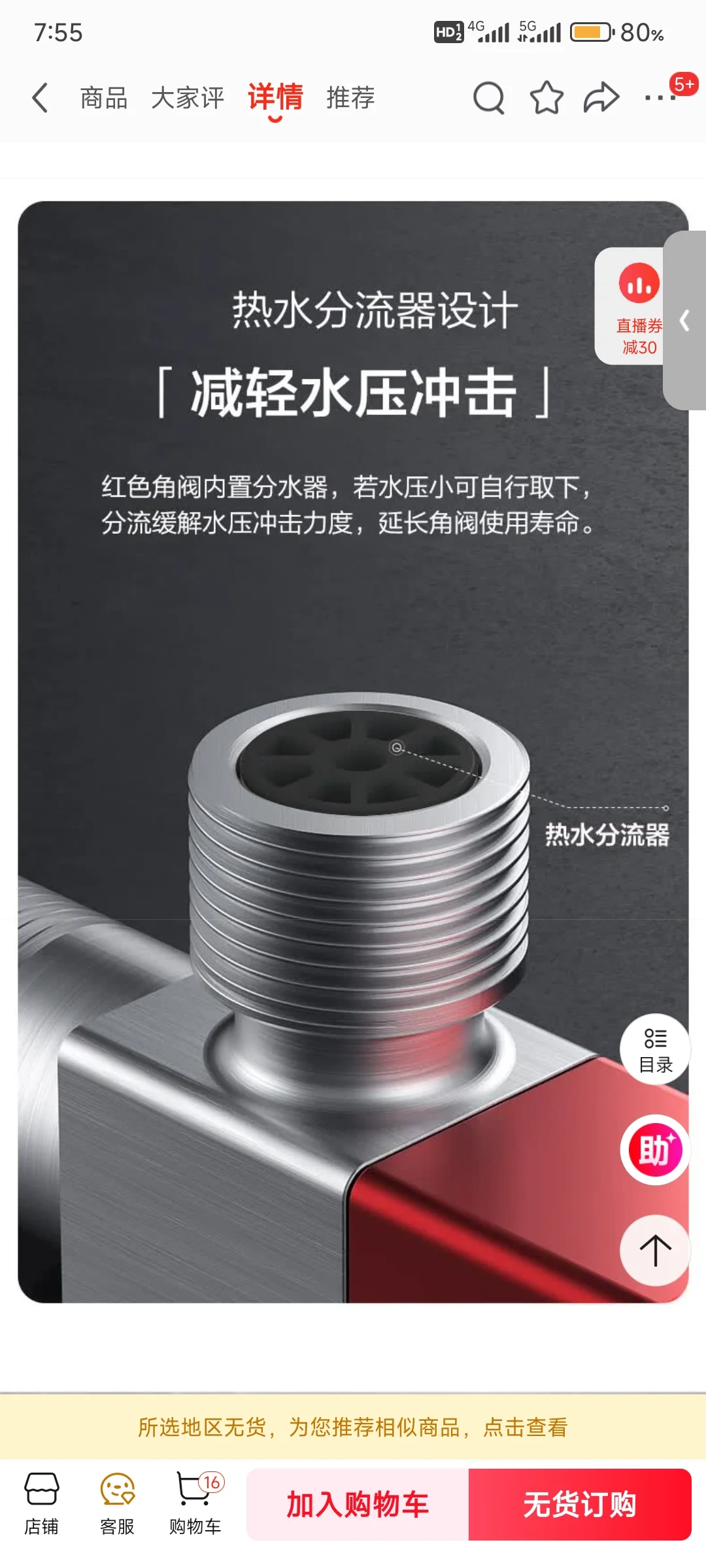 这个小东西记得拆掉，不然影响水压！