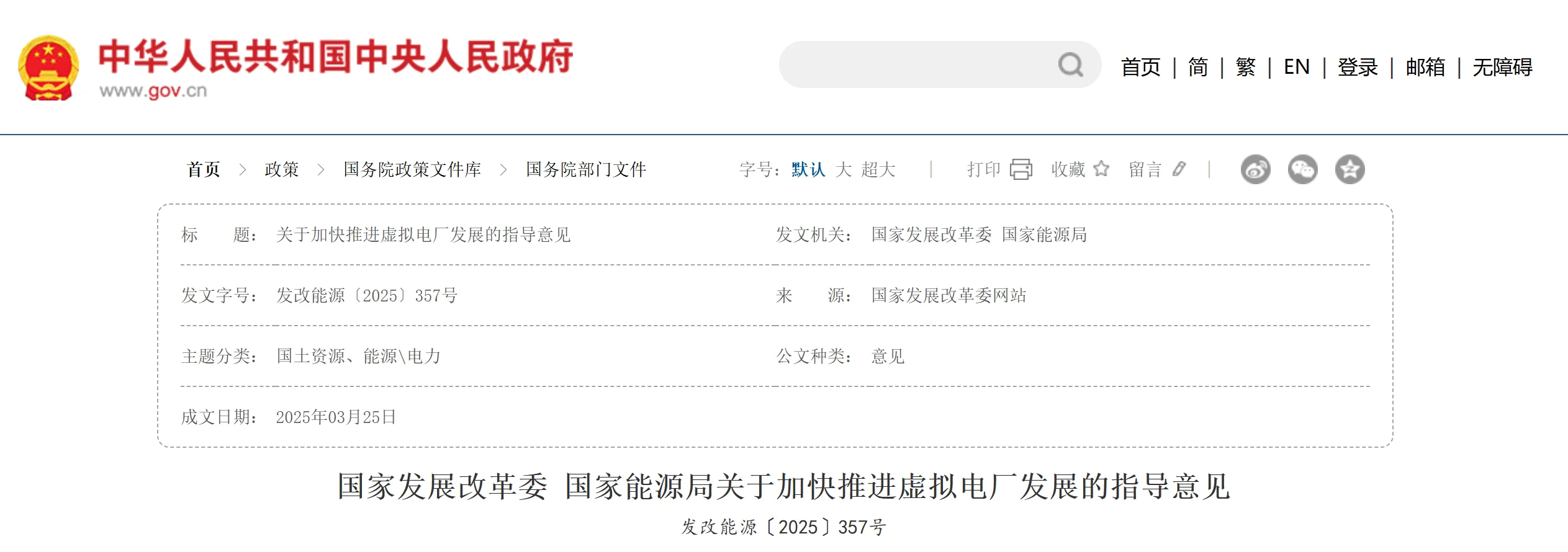 虚拟电厂开始热起来了