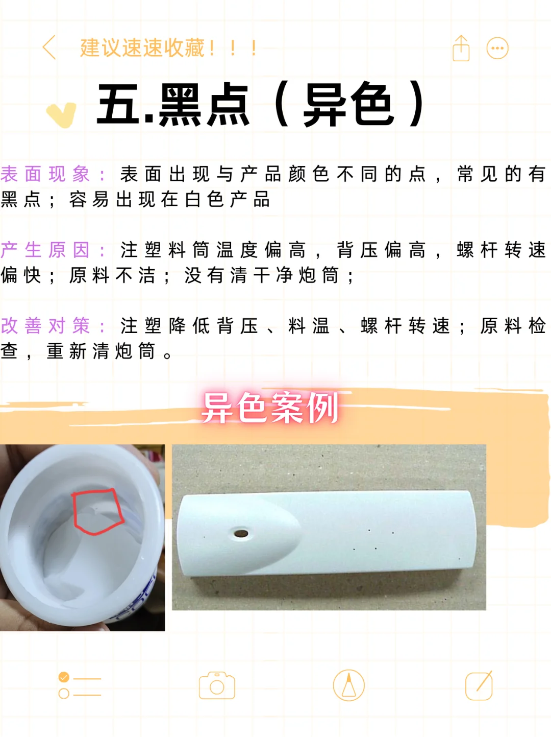 塑胶件常见的注塑缺陷你了解几种呢？