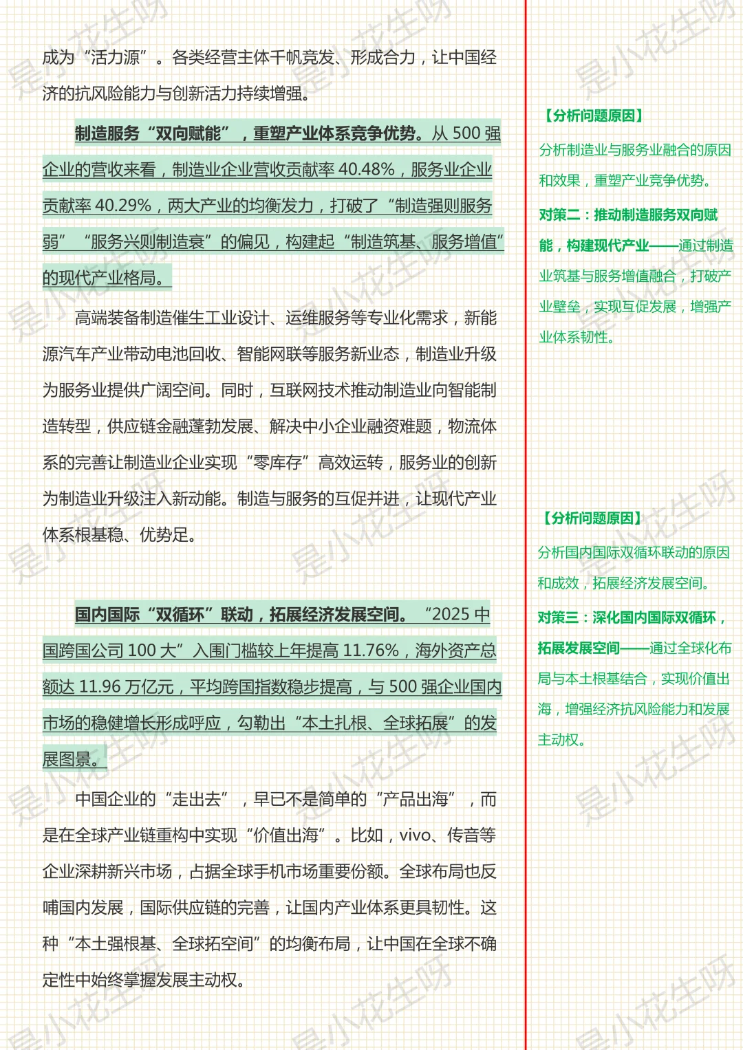 Day 23 人民日报时评打卡✅251021-05版