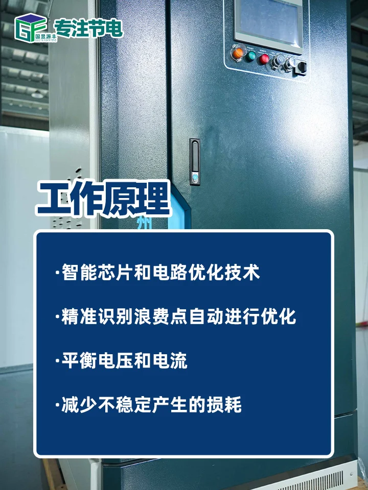 工厂老板必看，电费省下一个亿的神操作