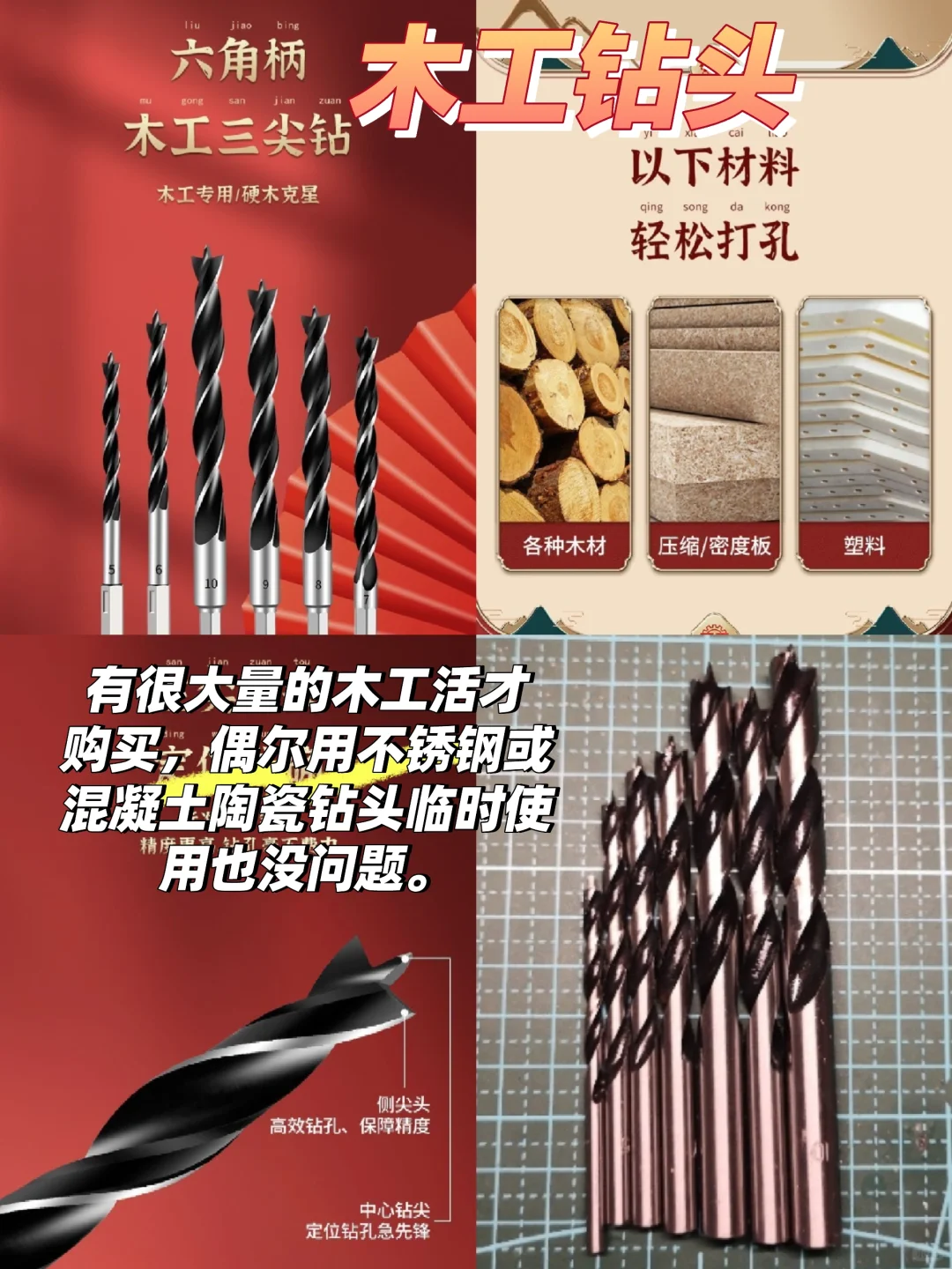 家用电钻选购建议