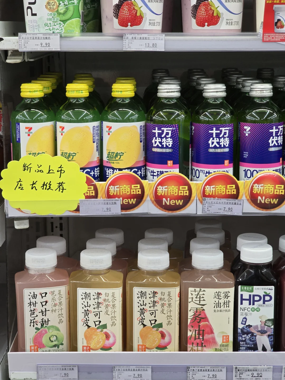 国内7-11竟然上了这几款抗疲劳功能性饮料
