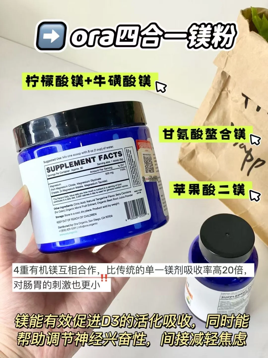 ora维生素D3K2+镁已吃90天的体检结果+感受