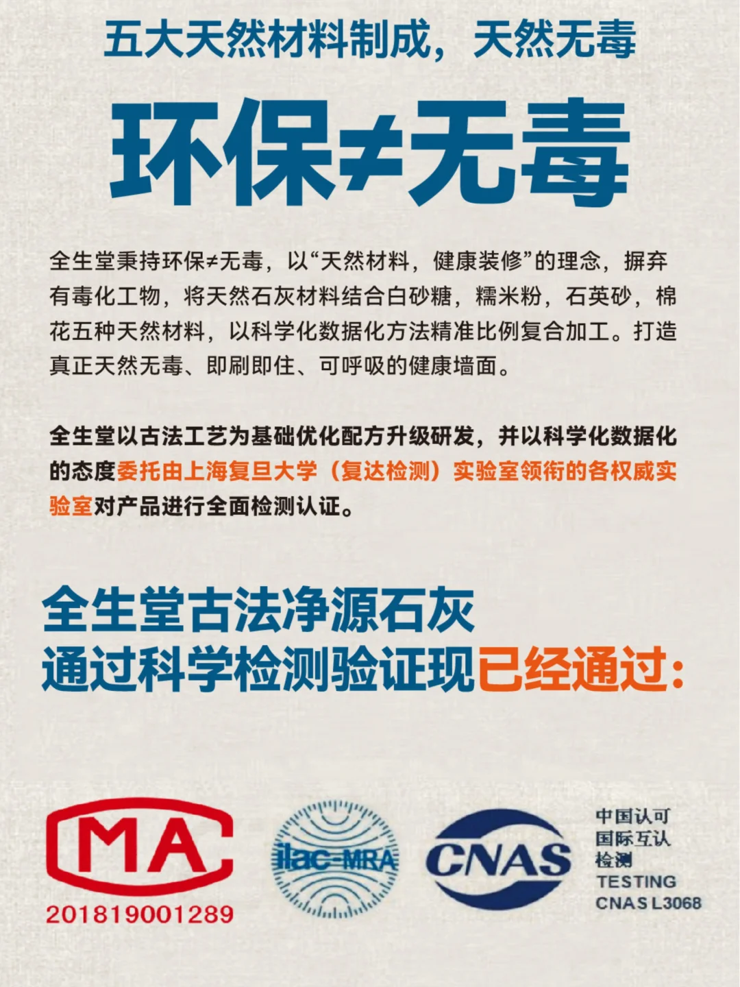 拿老祖宗的材料做现代检测是什么结果?