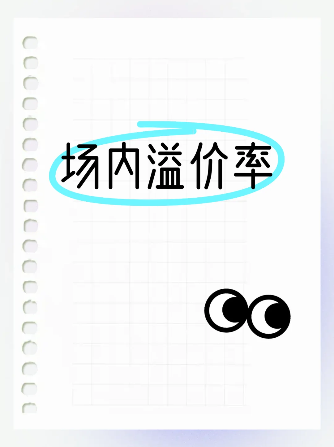 场内纳指/标普溢价率是个什么东西