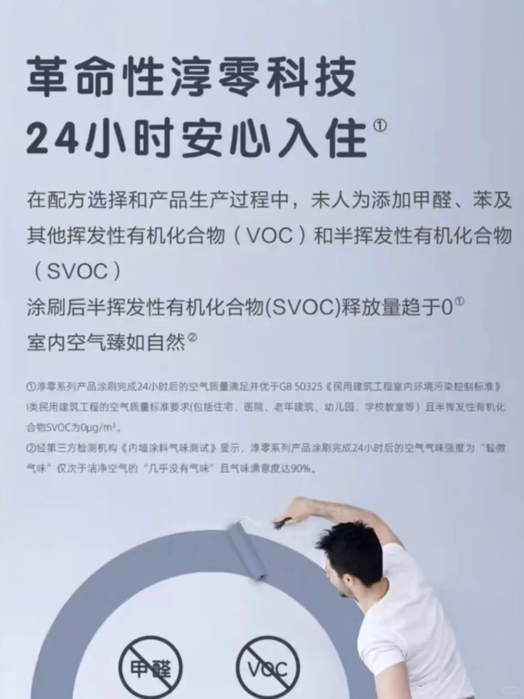 家里有宝宝?装修乳胶漆怎么选？