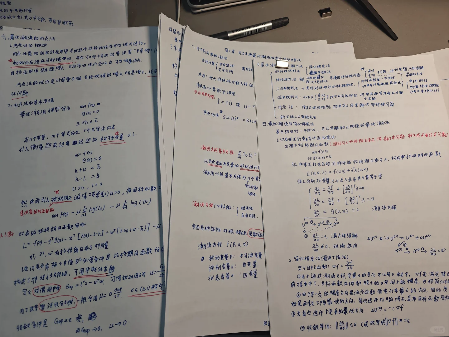 国网考试现代电分复习每周总结