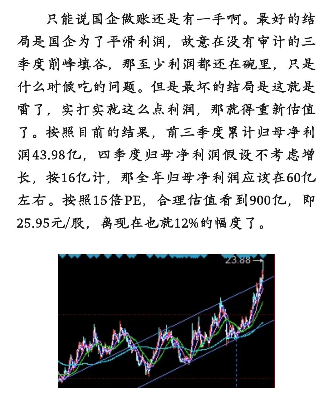 云铝.....这算大雷嘛！