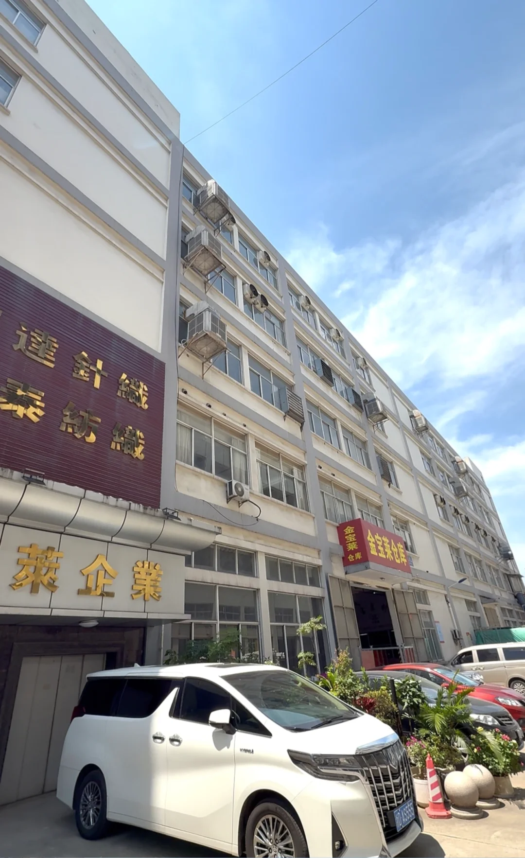 纺织业00后的一天✨看完你也是选布行家