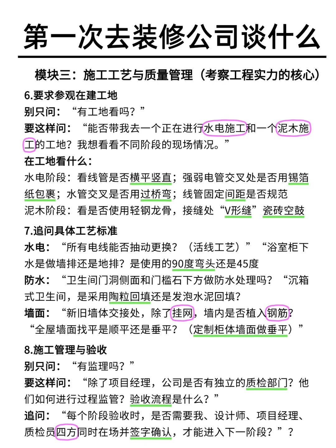 一个很变态!但可以选到好装修公司的办法!
