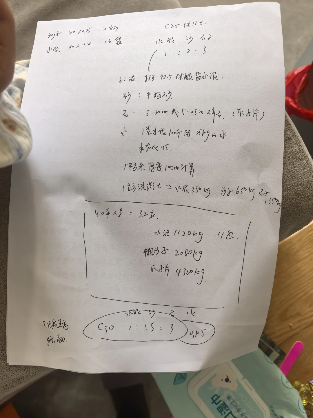 花园施工（水泥硬化）