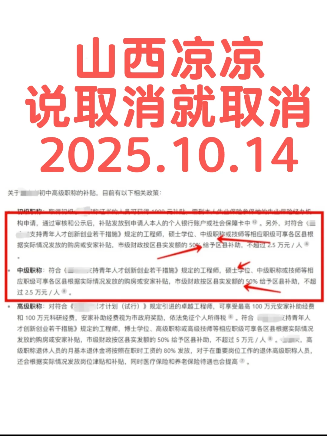 山西一上午传疯了