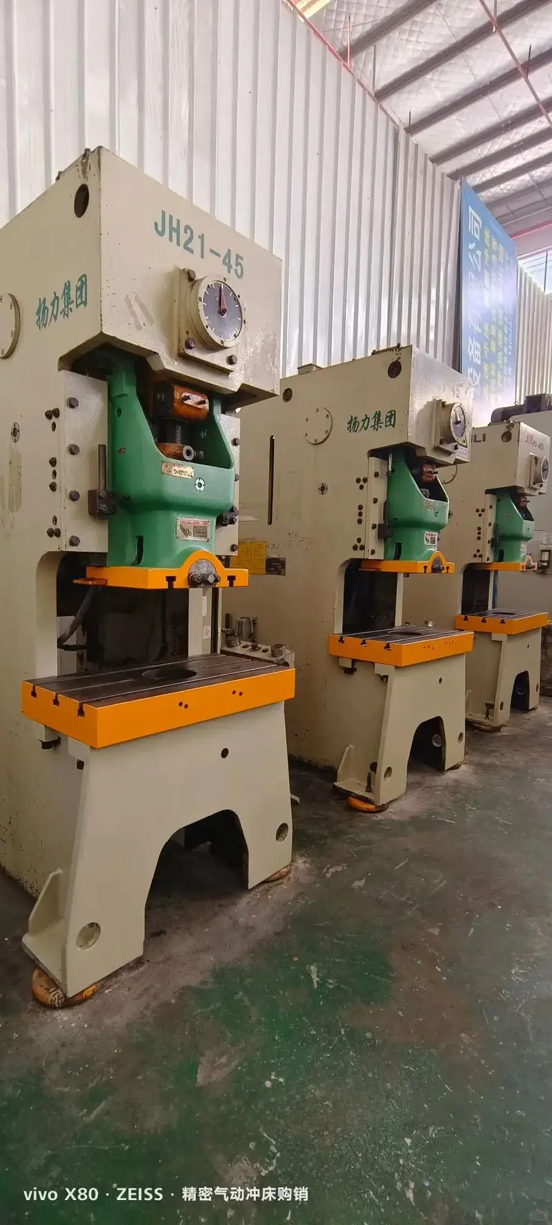 大家好，本厂求购杨力冲床，气动机械均可