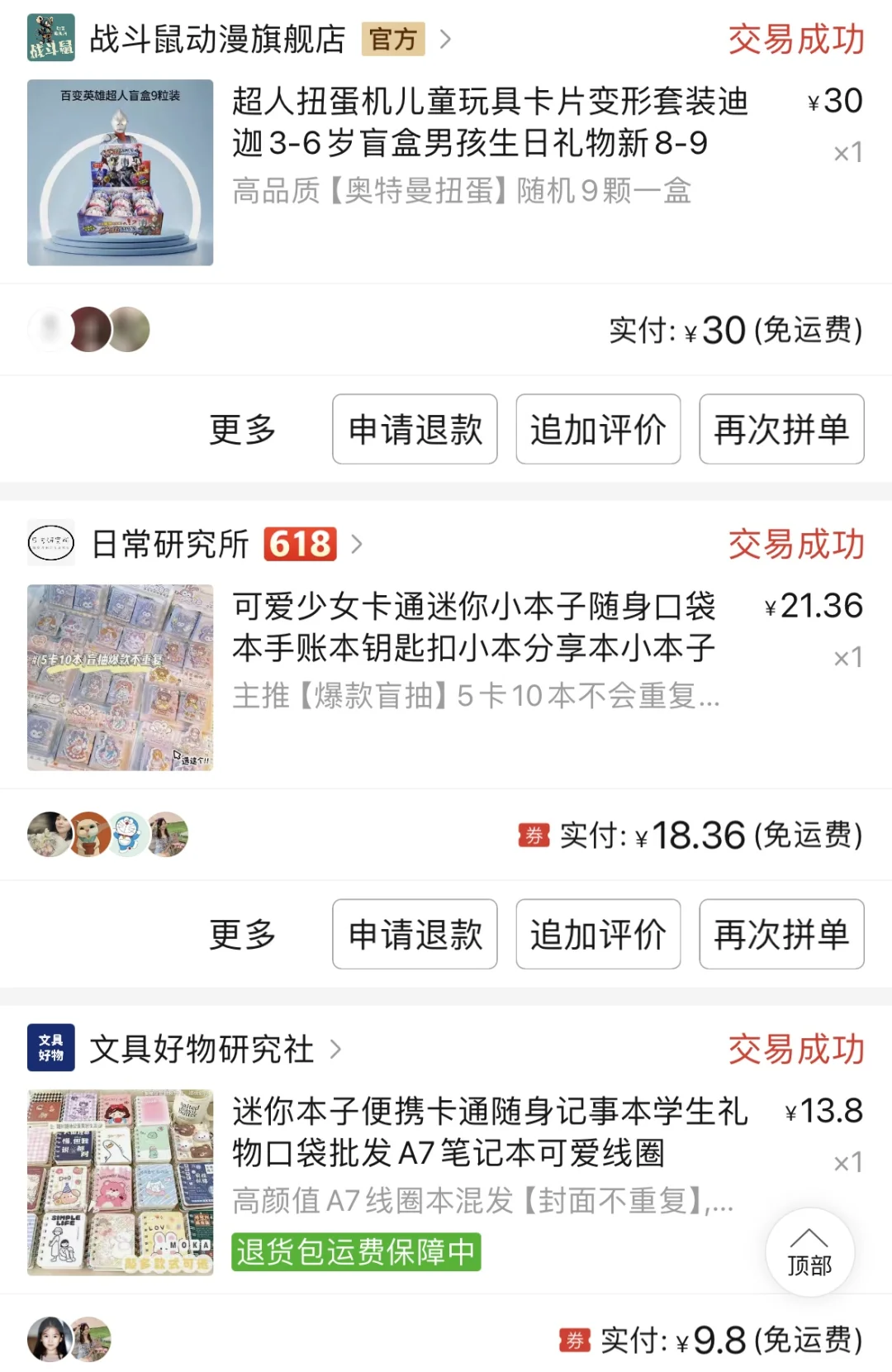 托管班 | 积分规则、积分礼品