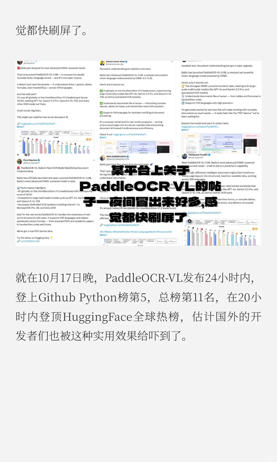 百度这个OCR，感觉大的要来了