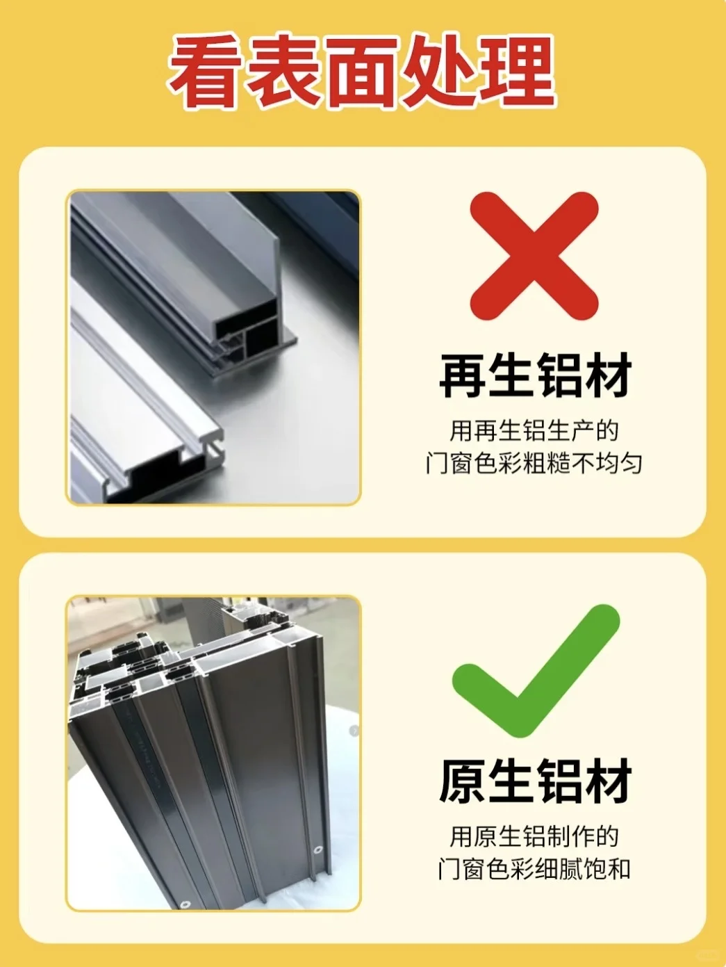 再生铝 VS原生铝，你真的选对了吗?