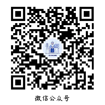 新型电力系统发展蓝皮书,超干货解读?