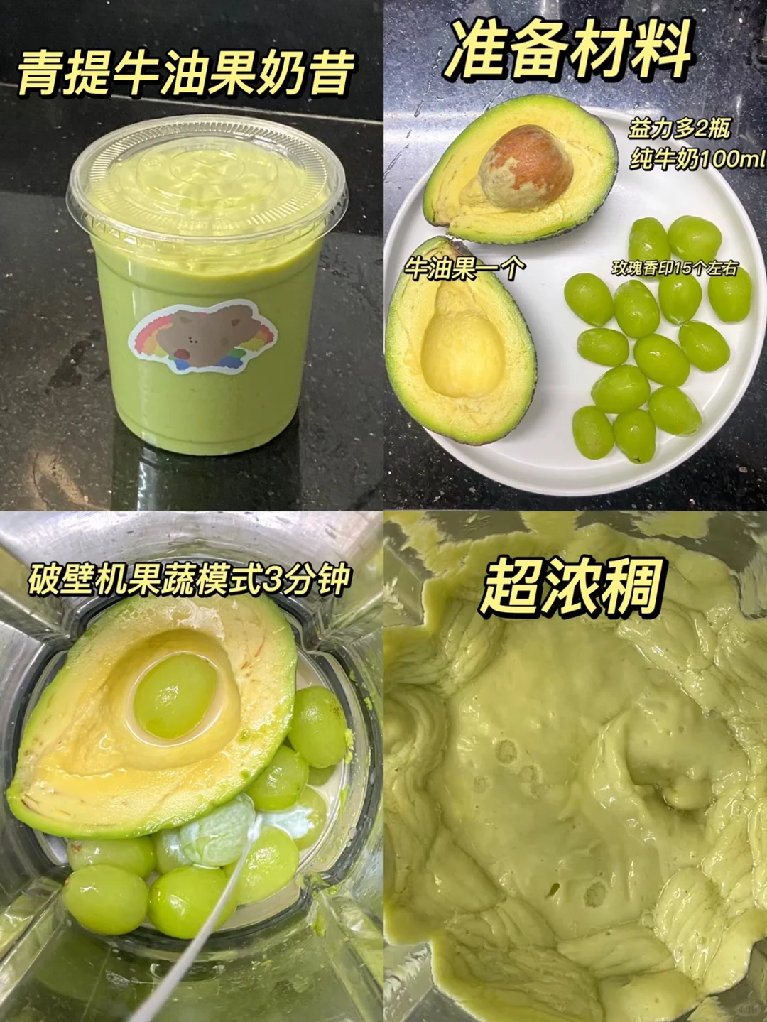 破壁机果汁合集?比外面卖的好喝多了‼️