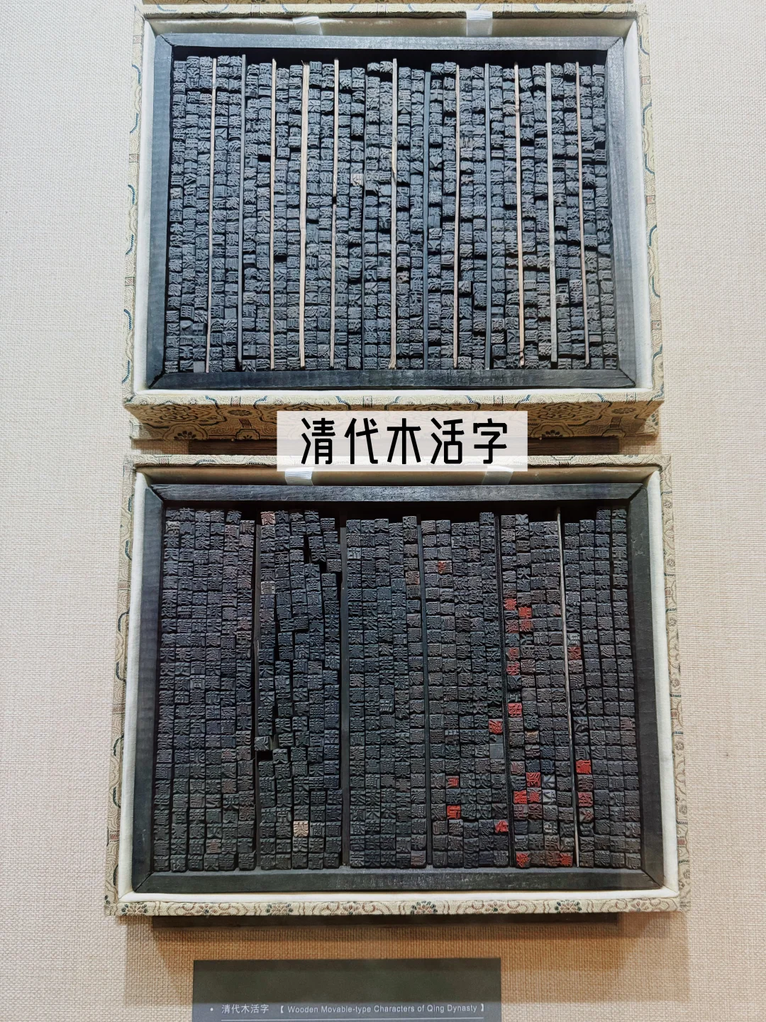 带娃涨知识|小众又宝藏的中国印刷博物馆