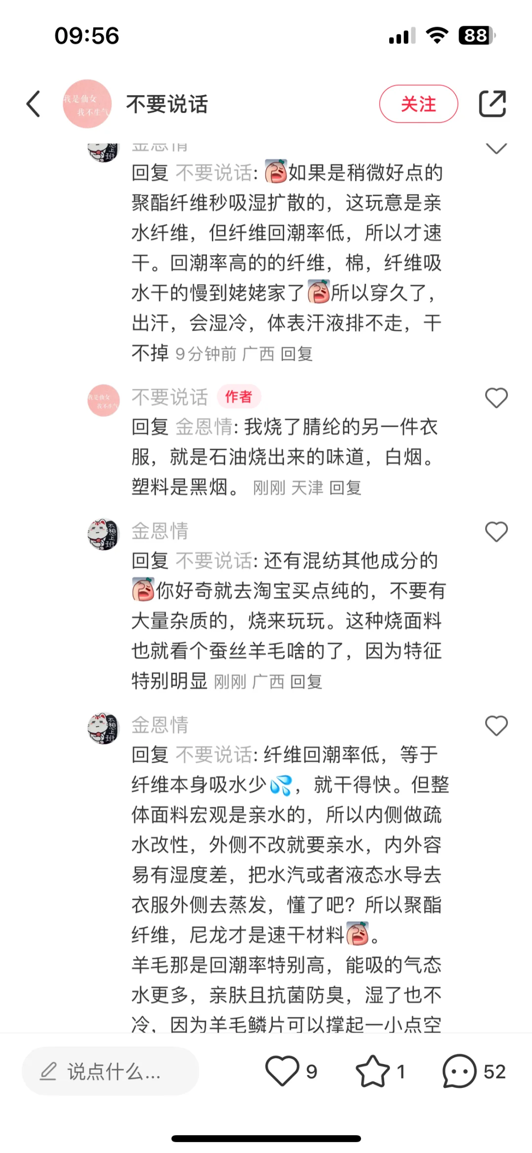 面料课堂开课啦(姑且算第一期)