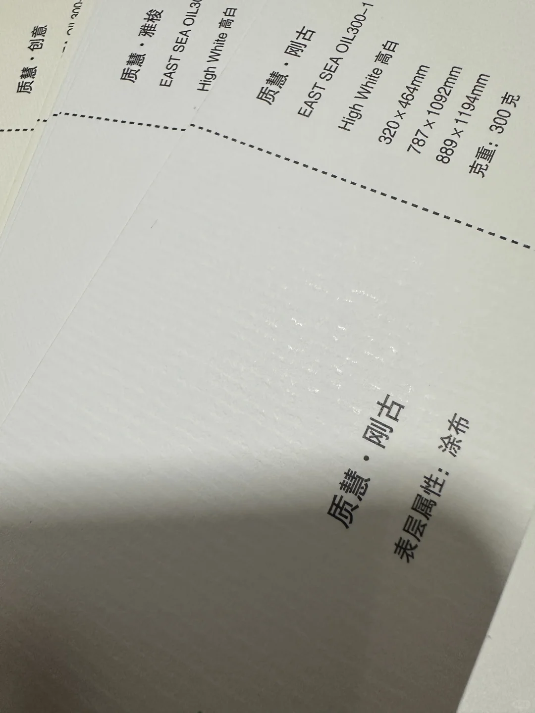 同人文创周边封面用纸指南