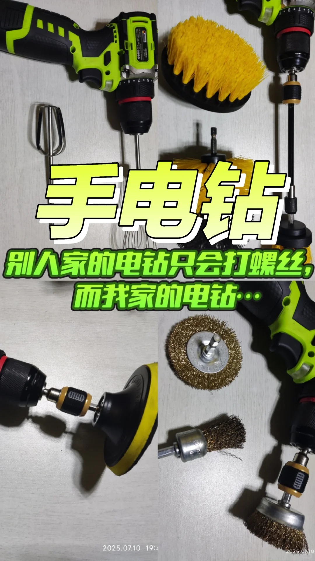 家用电钻选购建议