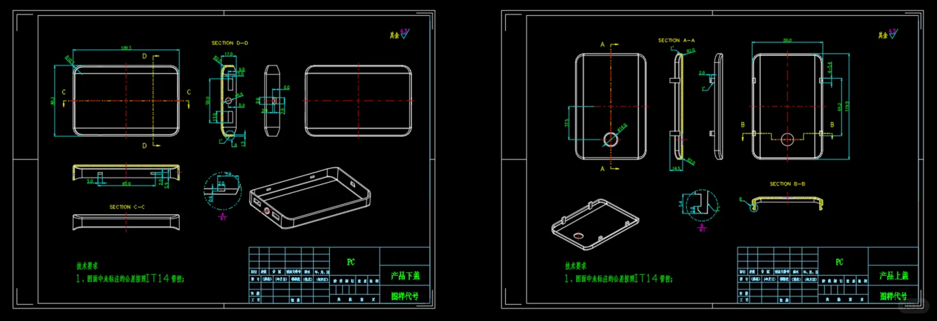 便携式充电宝上下盖注塑模具设计
