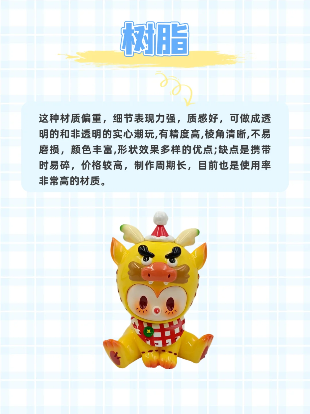 潮玩IP公仔定制材质大PK:树脂VS注塑