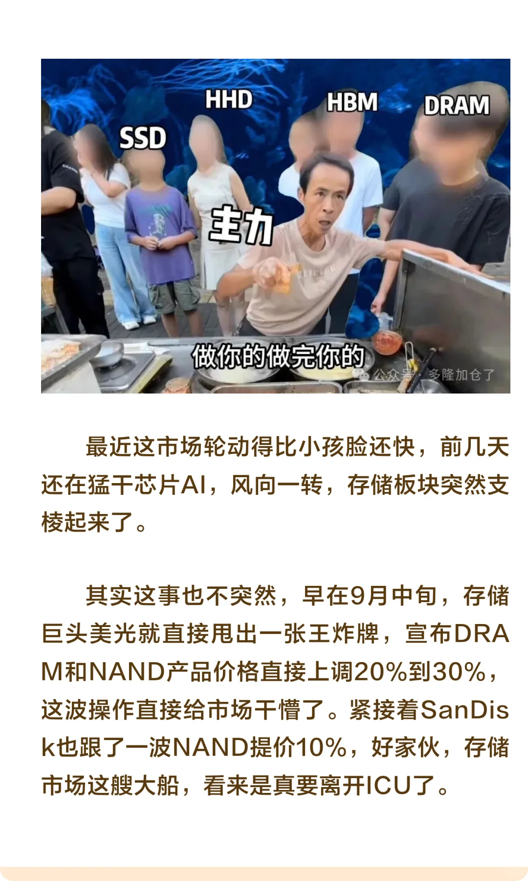 AI存储：做完你的，做你的