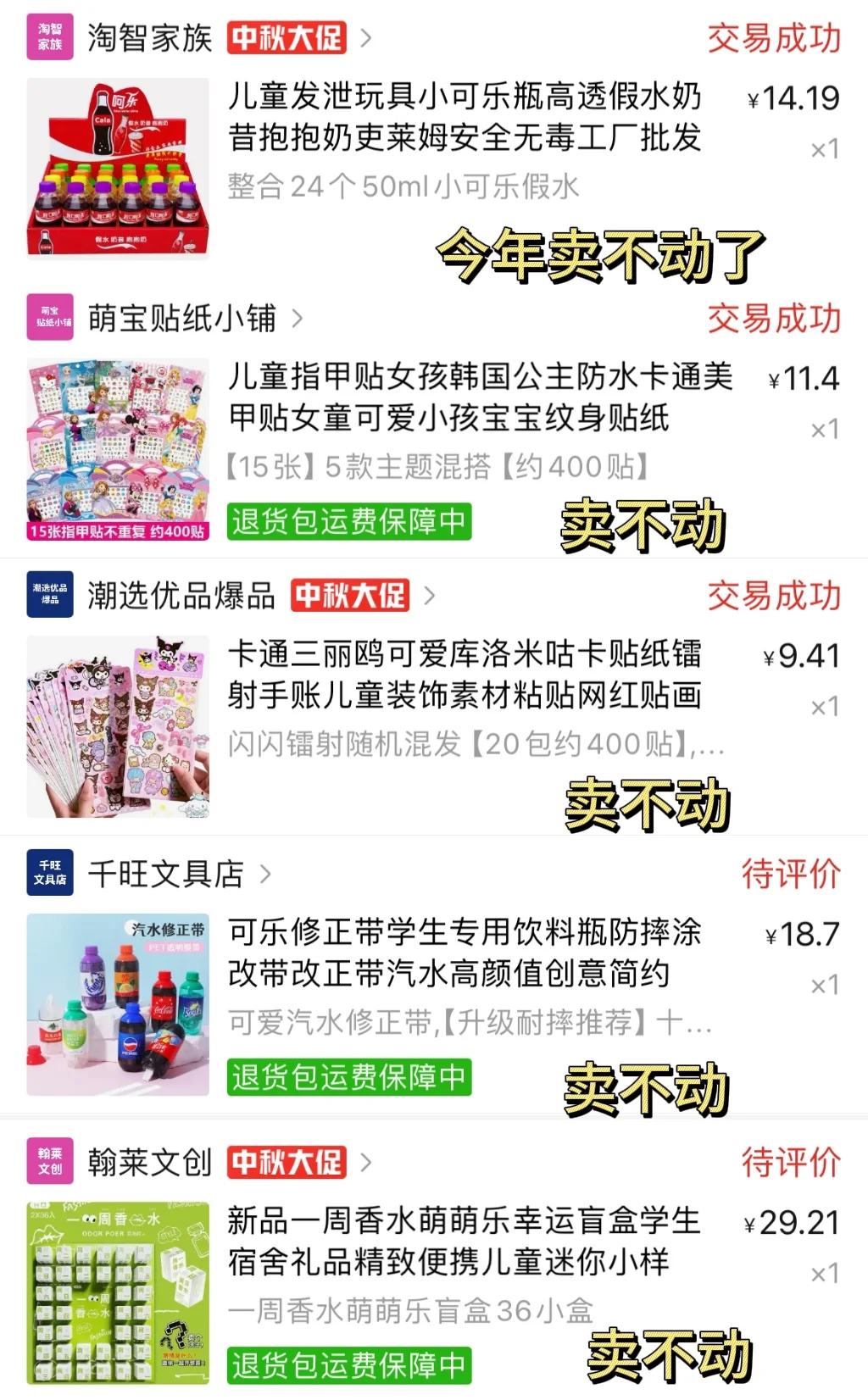 小学摆摊3.0｜复盘Part.1⃣️