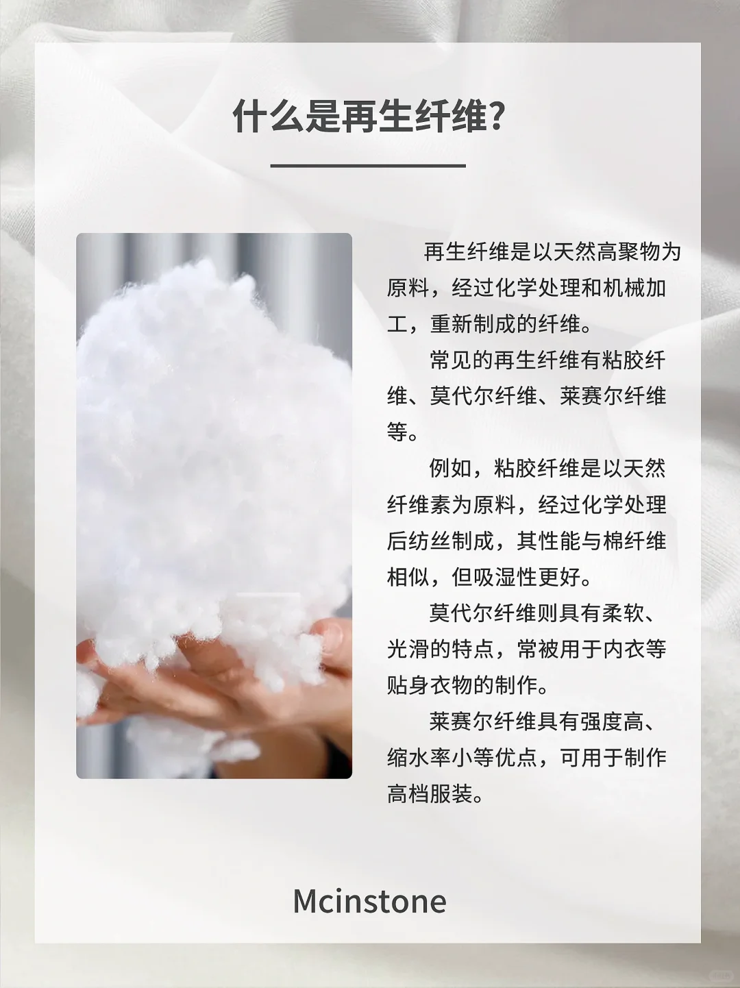 30秒带你认识再生纤维