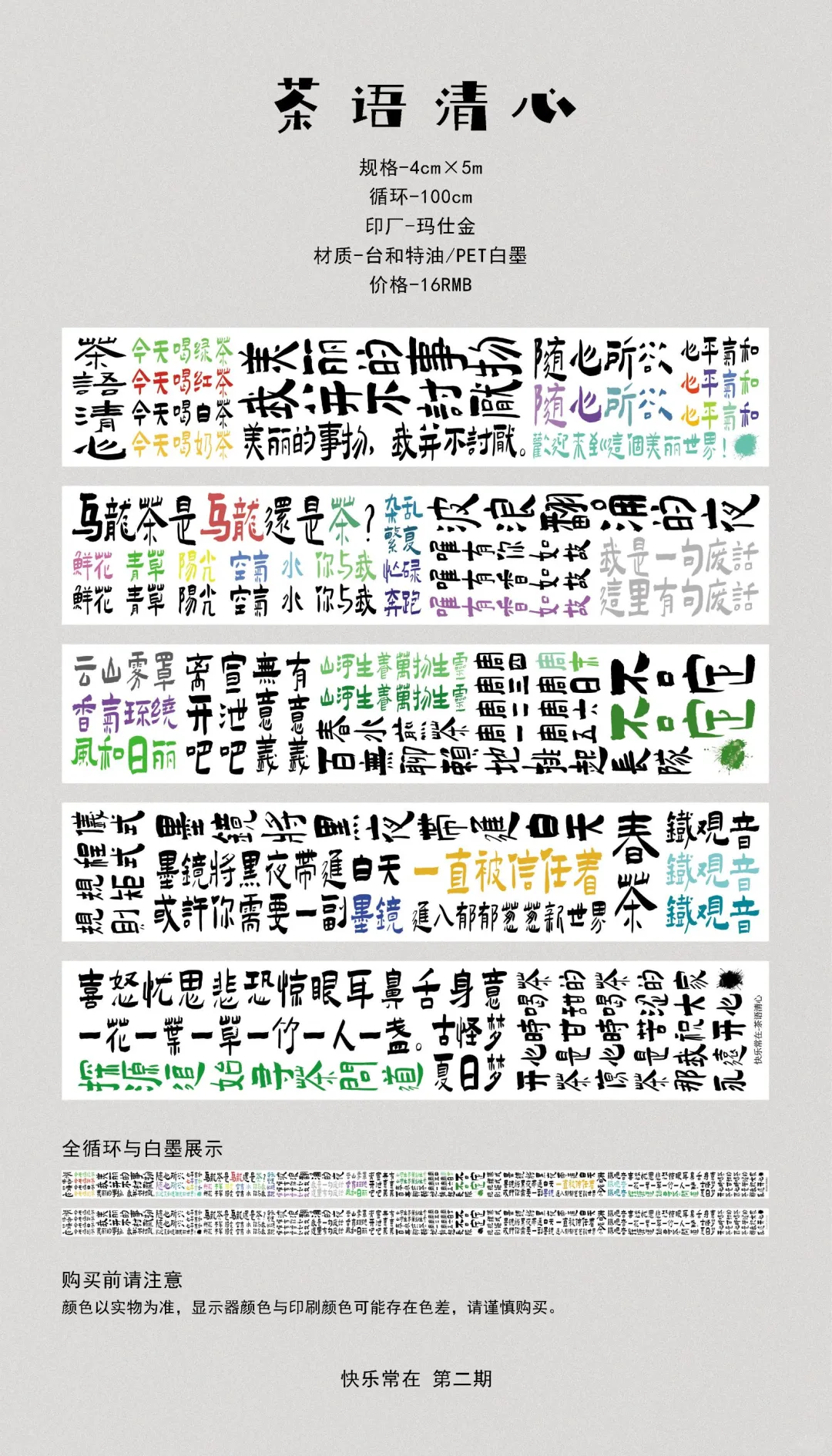 不要拙劣地模仿我。