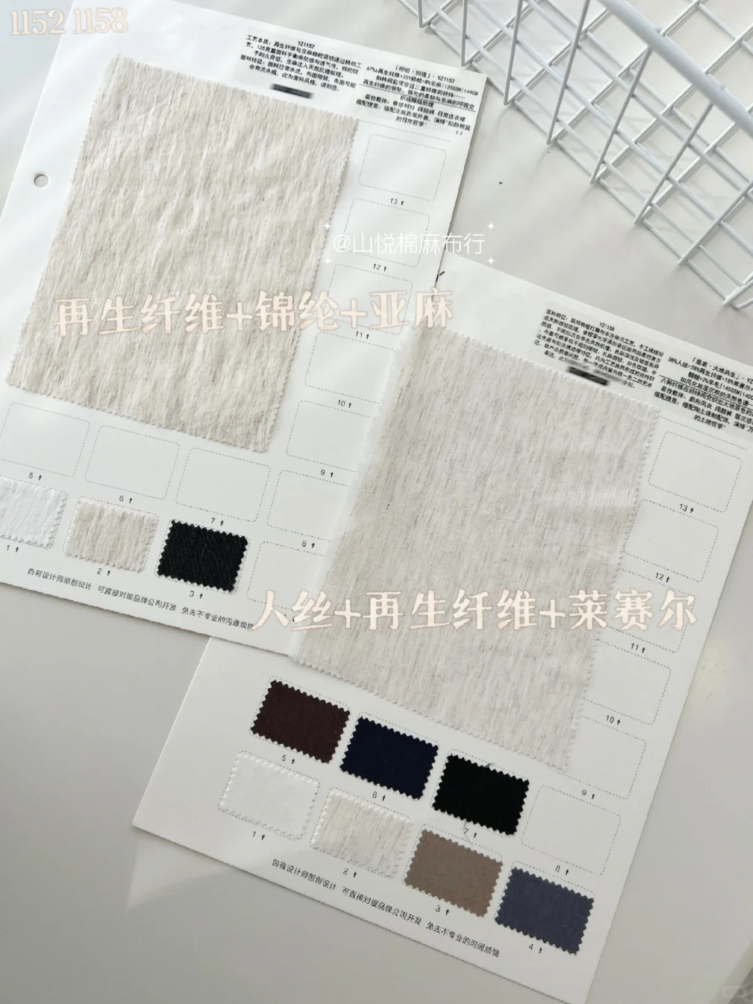 再生纤维开发面料｜高品质亚麻系列～