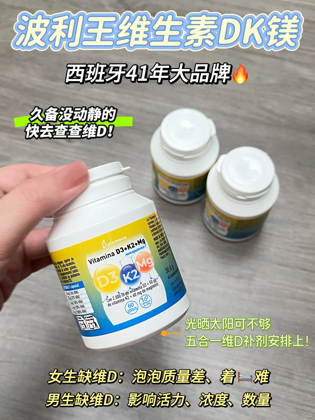 备孕补维D，过来人说点大实话