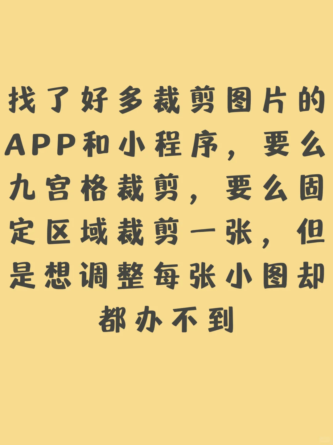 素材图如何自由裁剪呢?