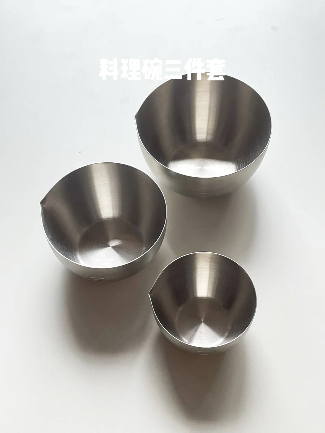 不锈钢好物分享