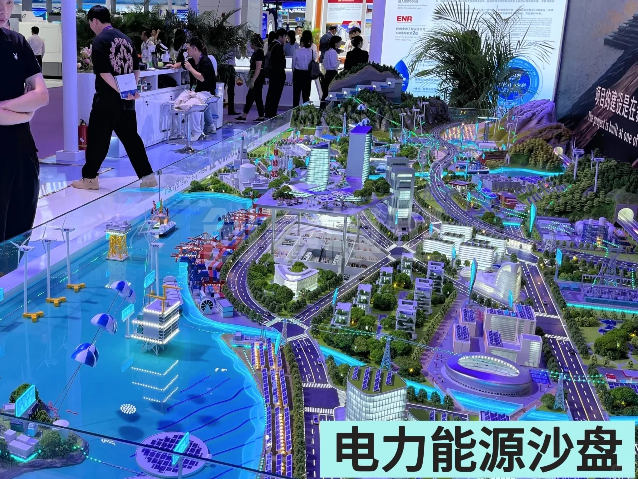 新型电力系统沙盘：全景演绎应用场景