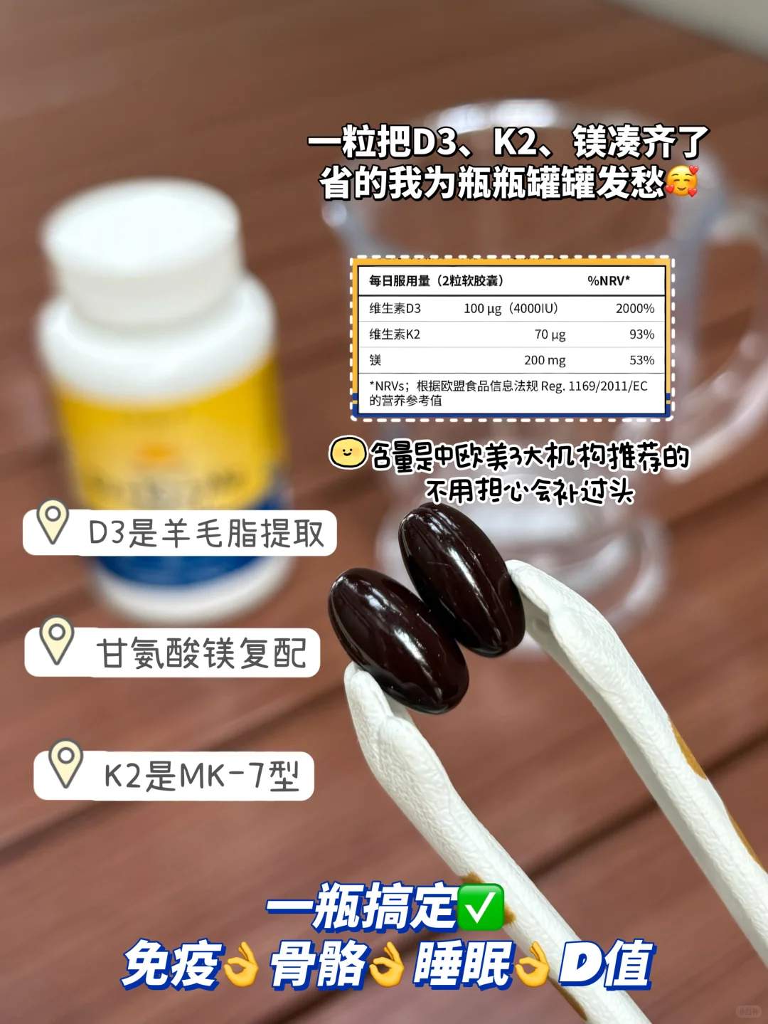 跟风吃了3个月维D，说说真实感受！